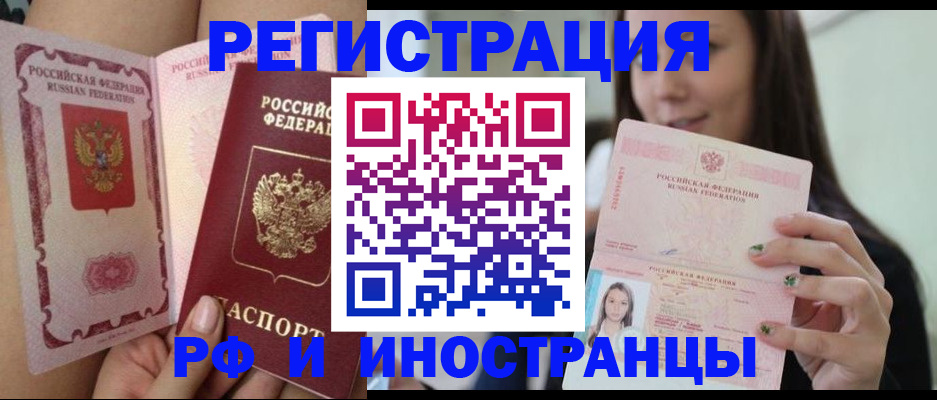 купить прописку в Сясьстрое