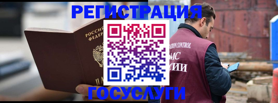 прописка законно в Сясьстрое