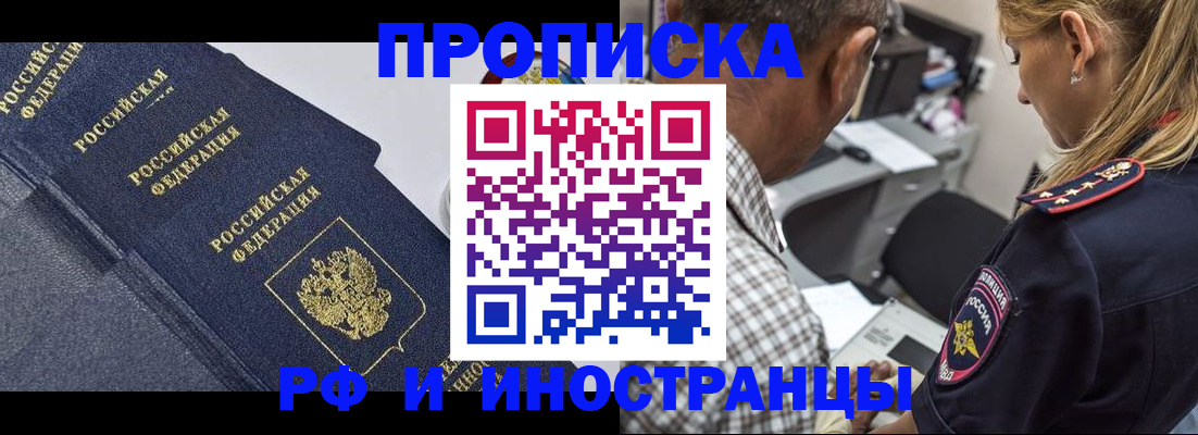 временная регистрация для всех в Сясьстрое